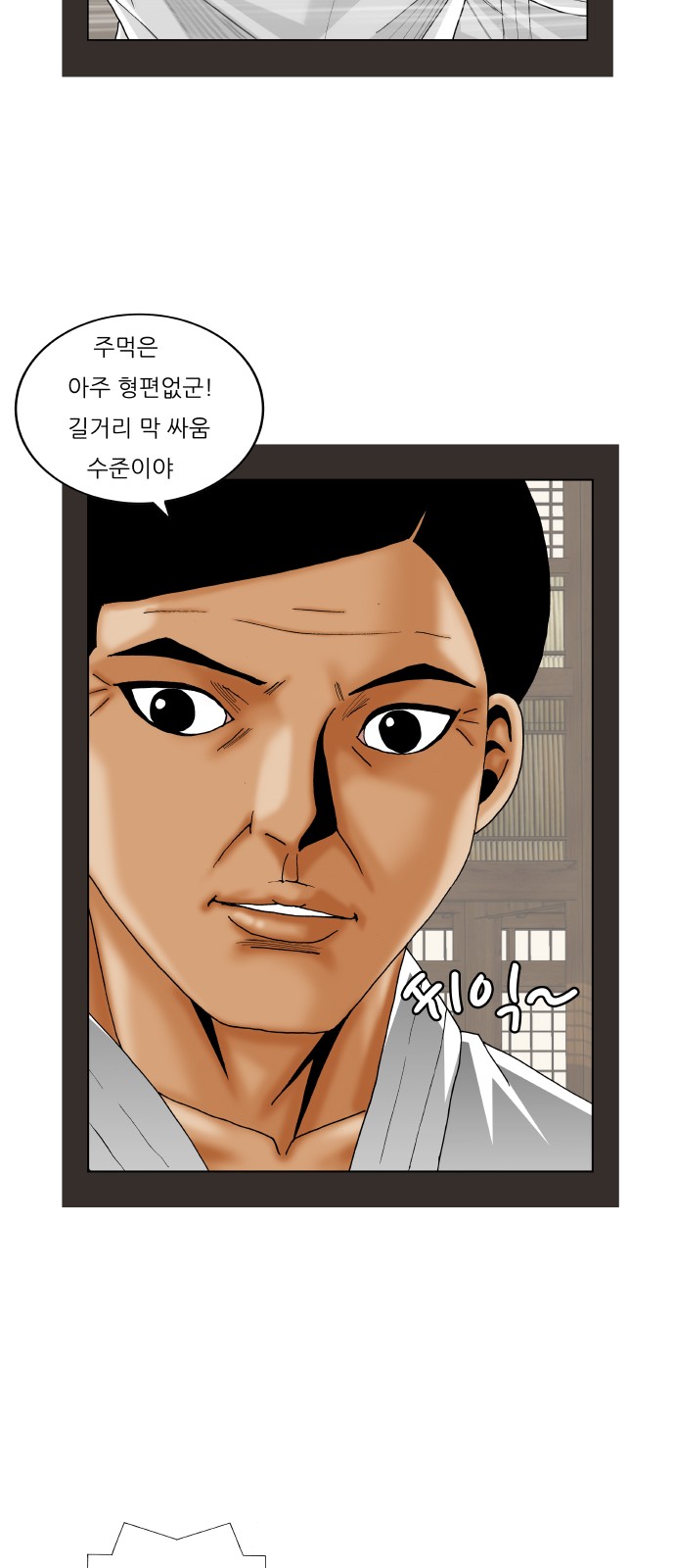 Ultimate Legend - Kang Hae Hyo - Chapter 250 - Page 28