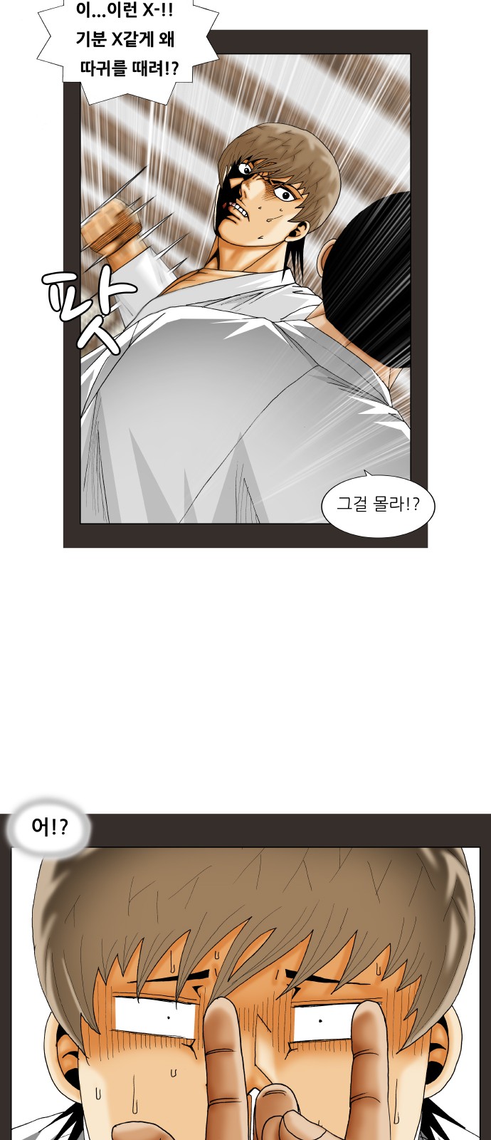 Ultimate Legend - Kang Hae Hyo - Chapter 250 - Page 29