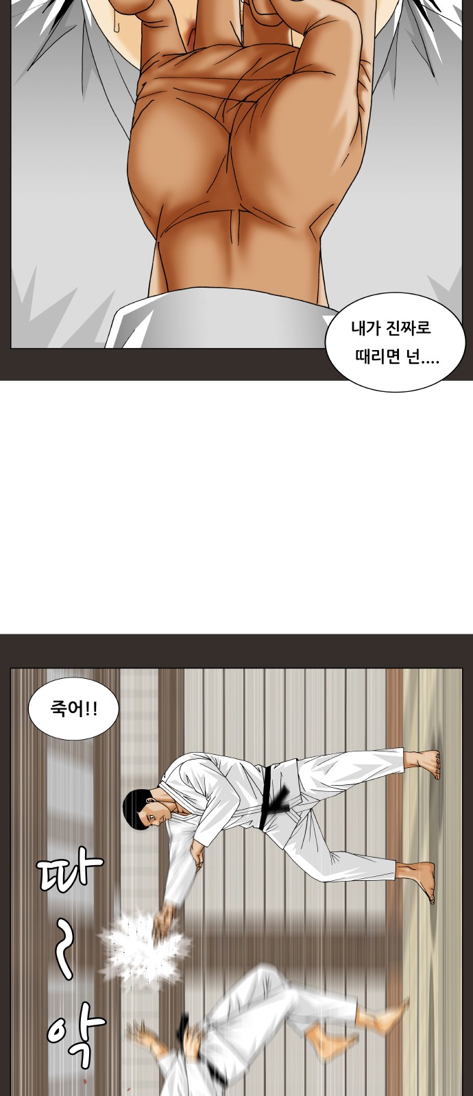 Ultimate Legend - Kang Hae Hyo - Chapter 250 - Page 30