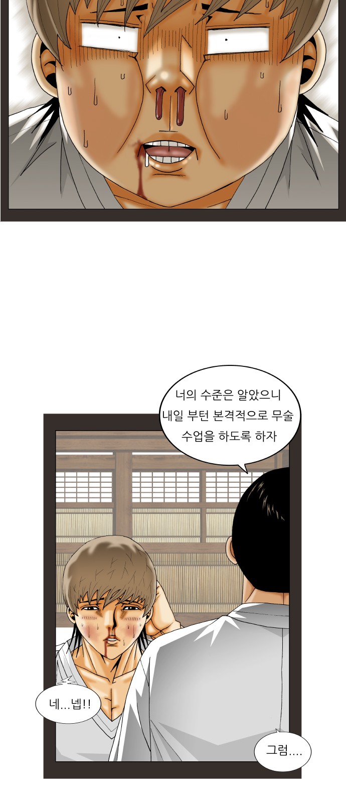 Ultimate Legend - Kang Hae Hyo - Chapter 250 - Page 32