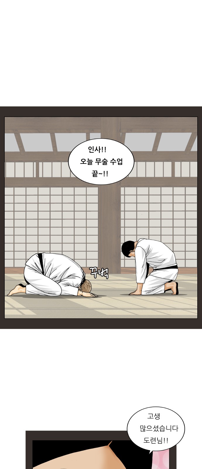 Ultimate Legend - Kang Hae Hyo - Chapter 250 - Page 33