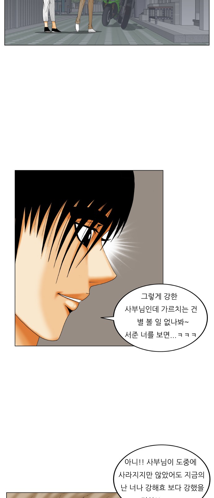 Ultimate Legend - Kang Hae Hyo - Chapter 250 - Page 36