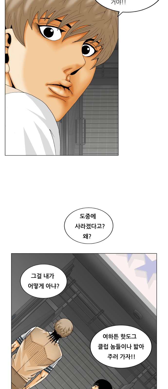 Ultimate Legend - Kang Hae Hyo - Chapter 250 - Page 37