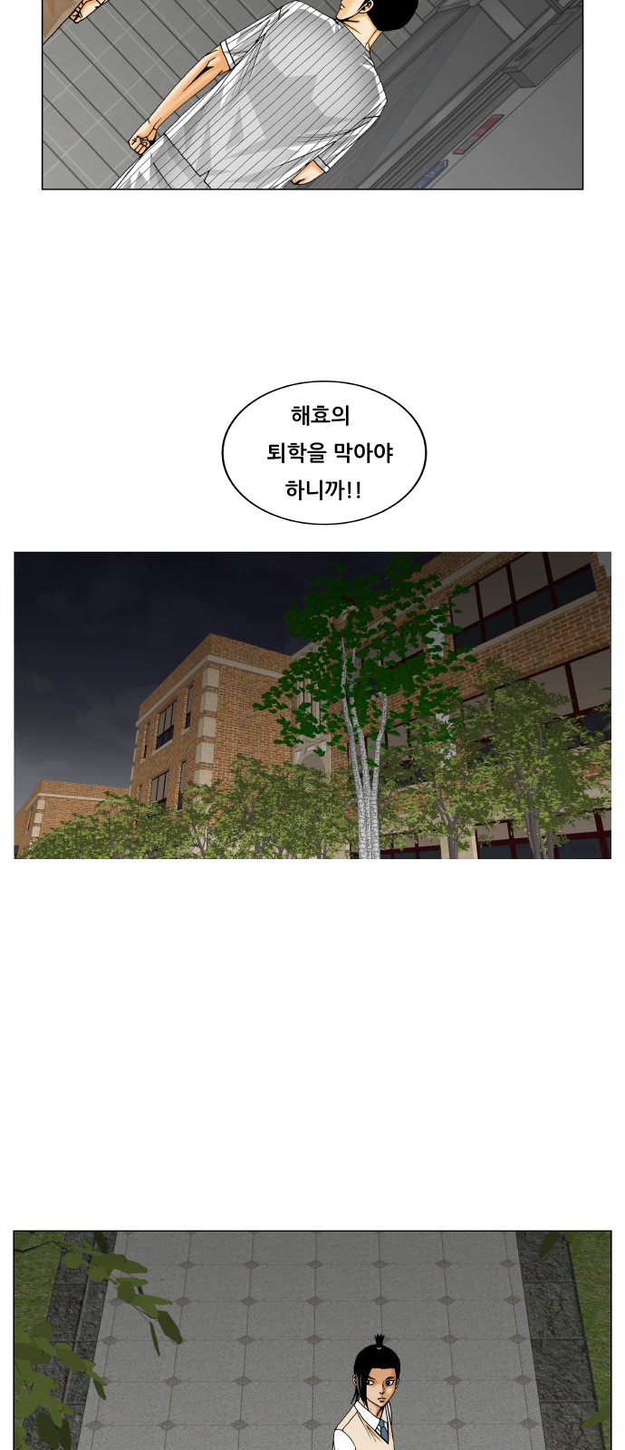 Ultimate Legend - Kang Hae Hyo - Chapter 250 - Page 38