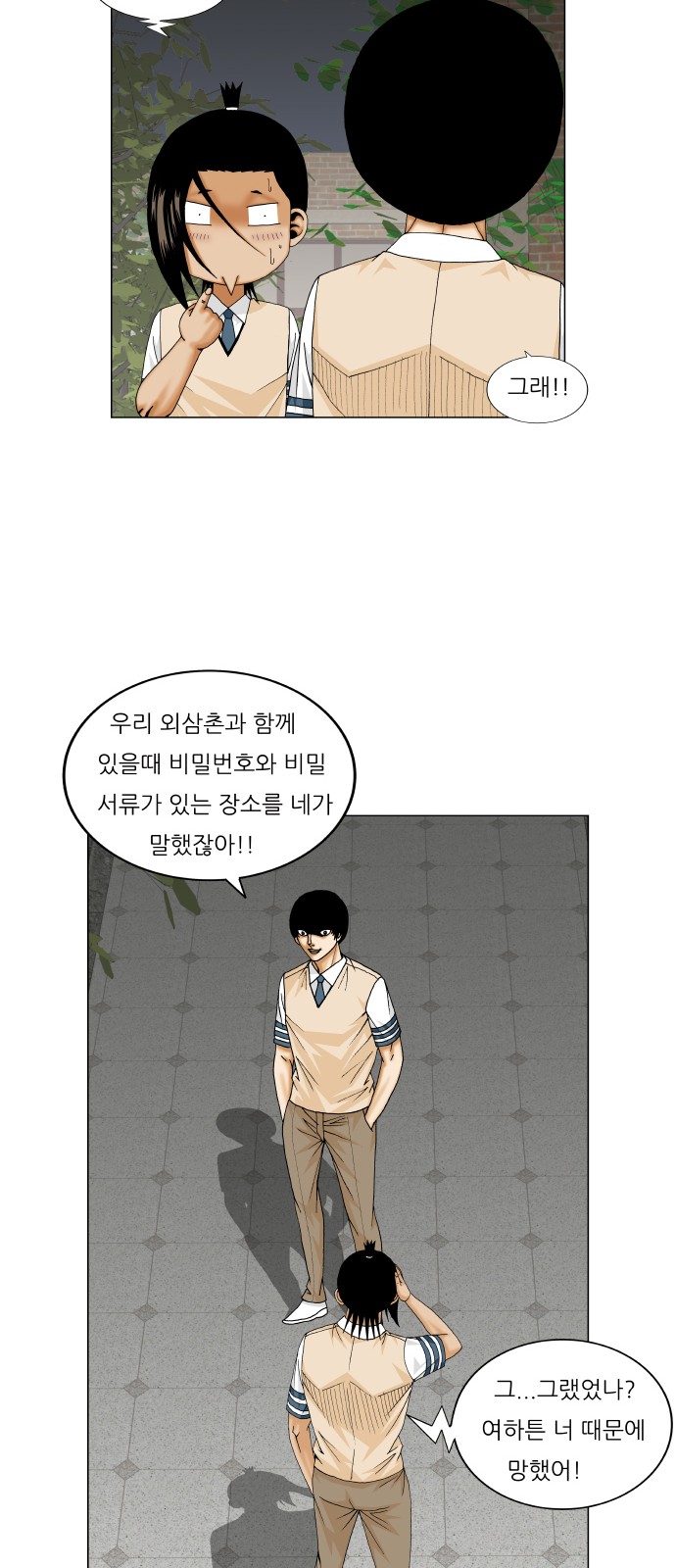 Ultimate Legend - Kang Hae Hyo - Chapter 250 - Page 41