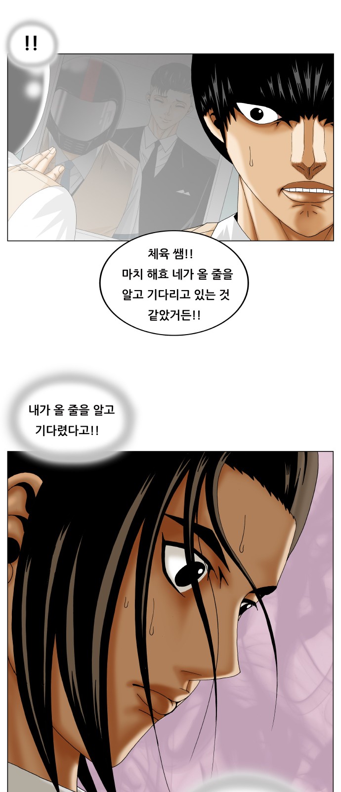 Ultimate Legend - Kang Hae Hyo - Chapter 250 - Page 43
