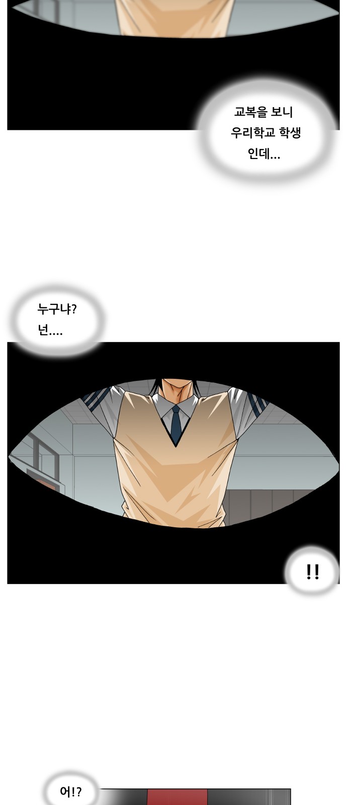 Ultimate Legend - Kang Hae Hyo - Chapter 250 - Page 8