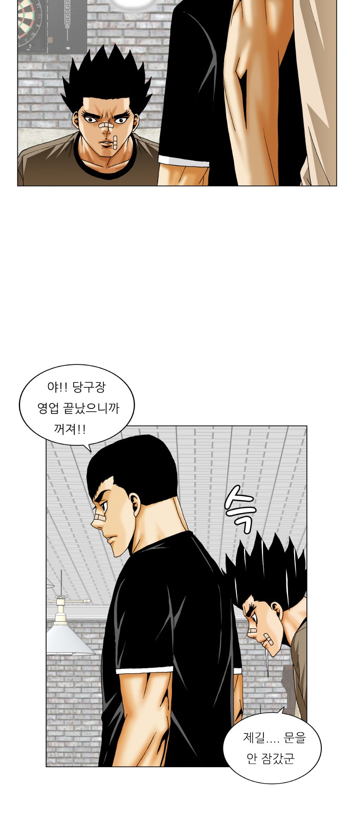 Ultimate Legend - Kang Hae Hyo - Chapter 251 - Page 12