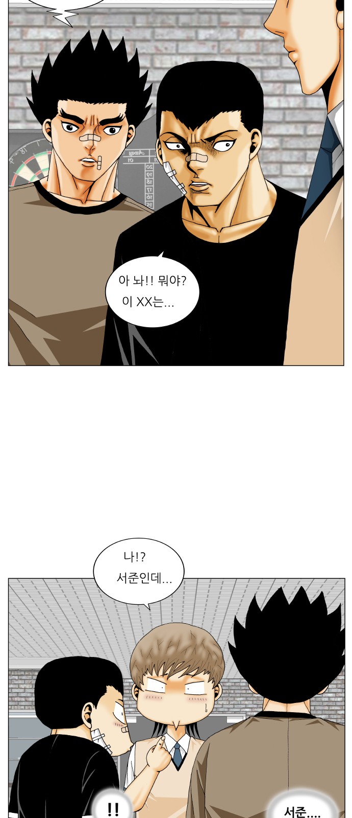 Ultimate Legend - Kang Hae Hyo - Chapter 251 - Page 14