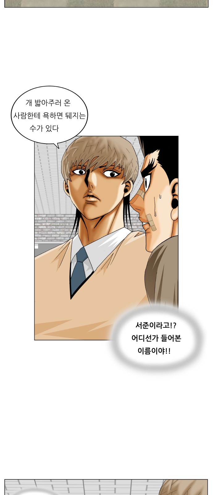 Ultimate Legend - Kang Hae Hyo - Chapter 251 - Page 19