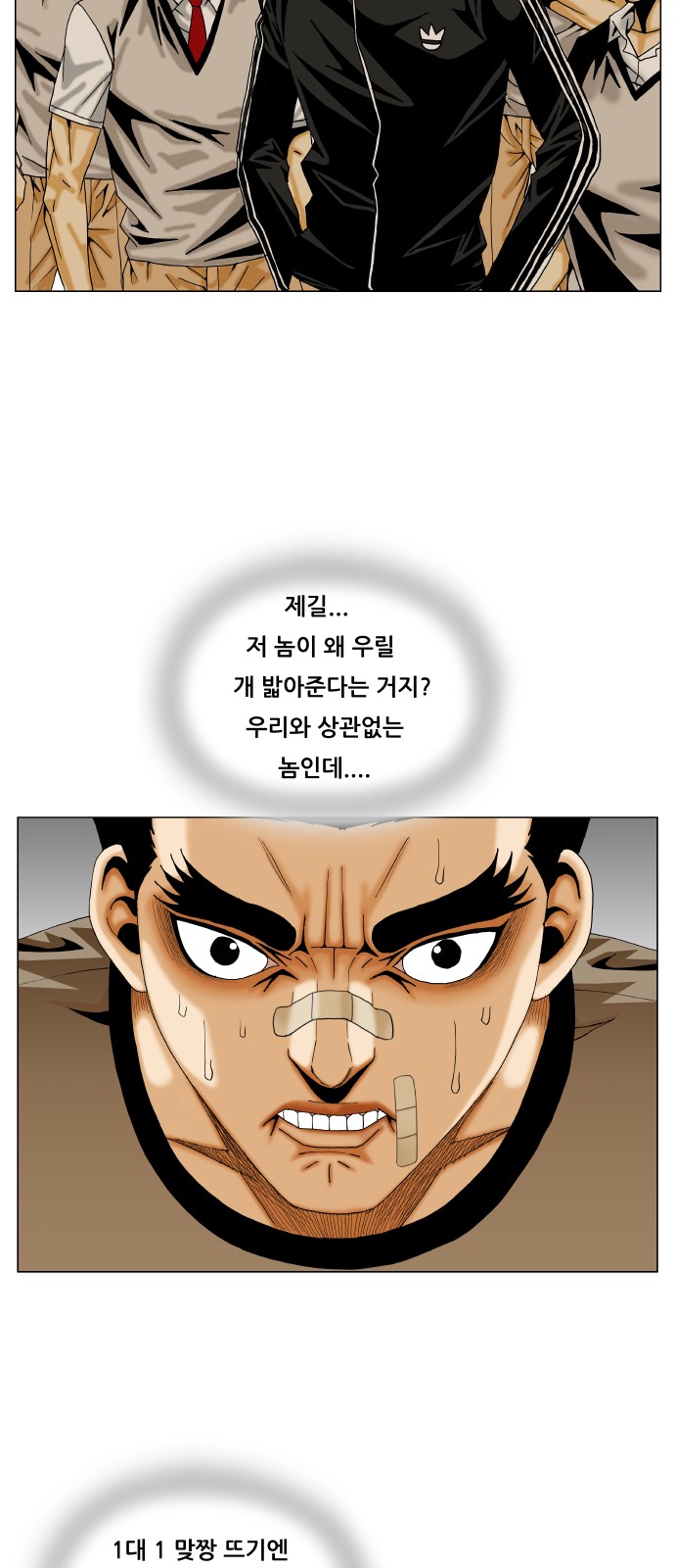 Ultimate Legend - Kang Hae Hyo - Chapter 251 - Page 21