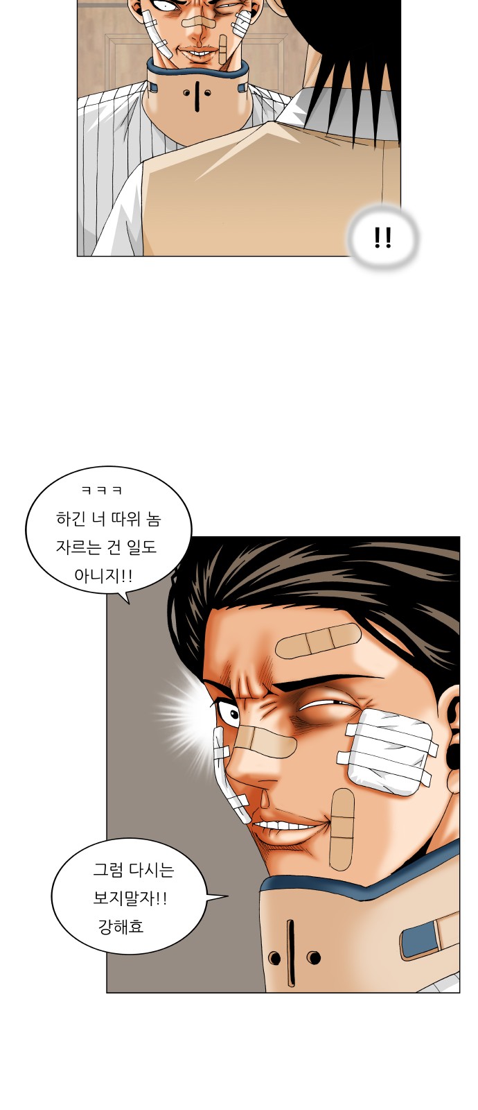 Ultimate Legend - Kang Hae Hyo - Chapter 251 - Page 29