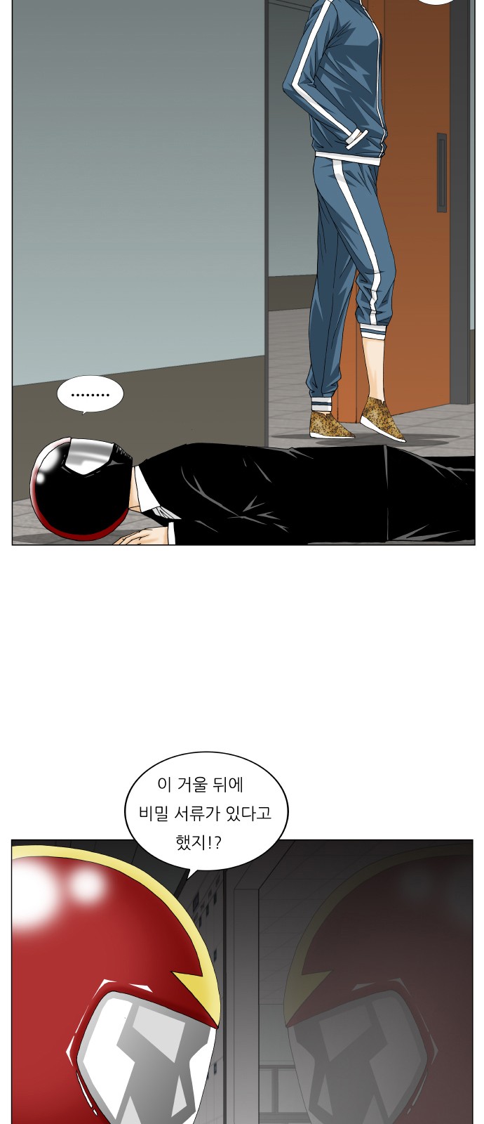 Ultimate Legend - Kang Hae Hyo - Chapter 251 - Page 3