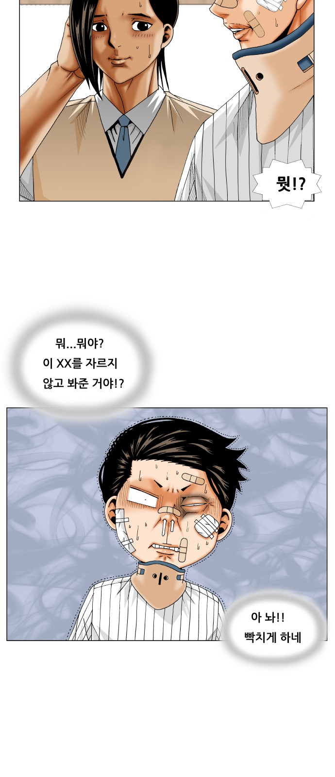 Ultimate Legend - Kang Hae Hyo - Chapter 251 - Page 31