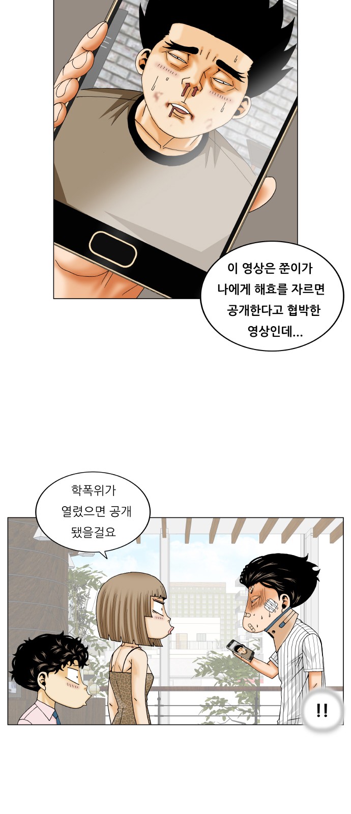 Ultimate Legend - Kang Hae Hyo - Chapter 251 - Page 35