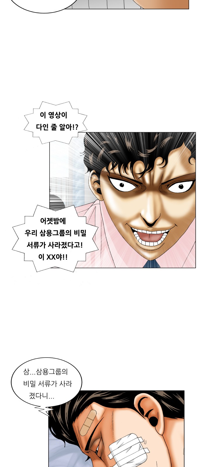 Ultimate Legend - Kang Hae Hyo - Chapter 251 - Page 39