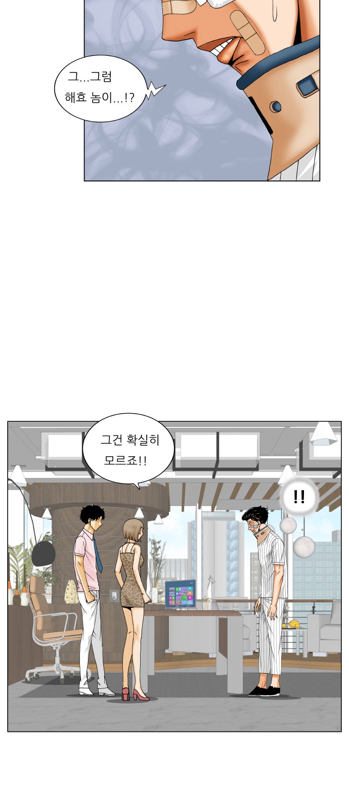 Ultimate Legend - Kang Hae Hyo - Chapter 251 - Page 40