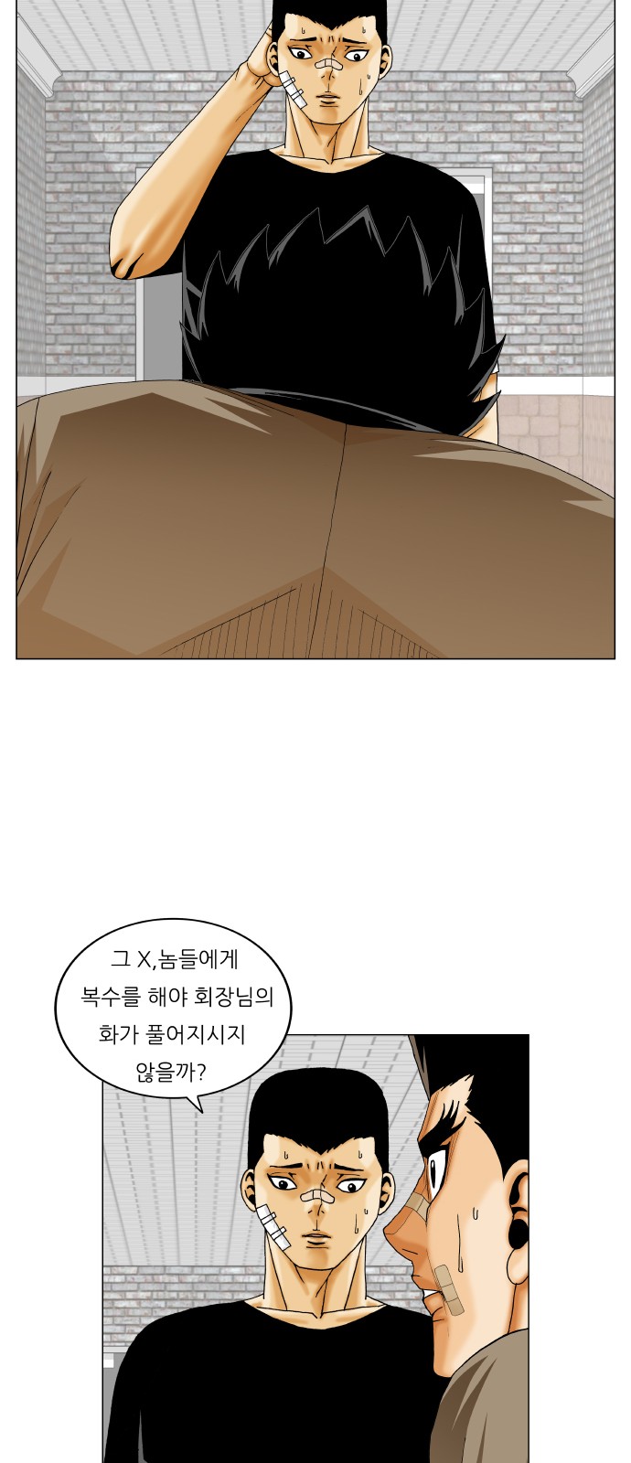 Ultimate Legend - Kang Hae Hyo - Chapter 251 - Page 7