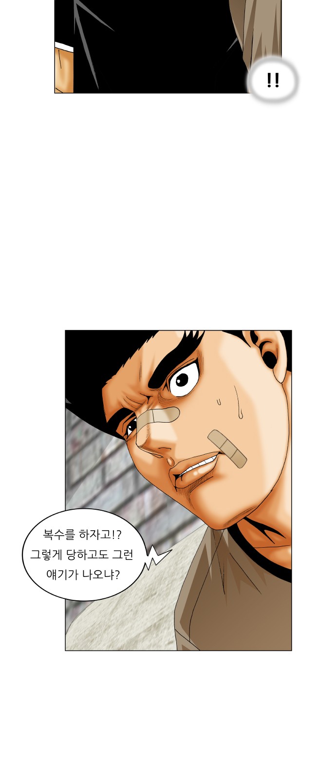 Ultimate Legend - Kang Hae Hyo - Chapter 251 - Page 8