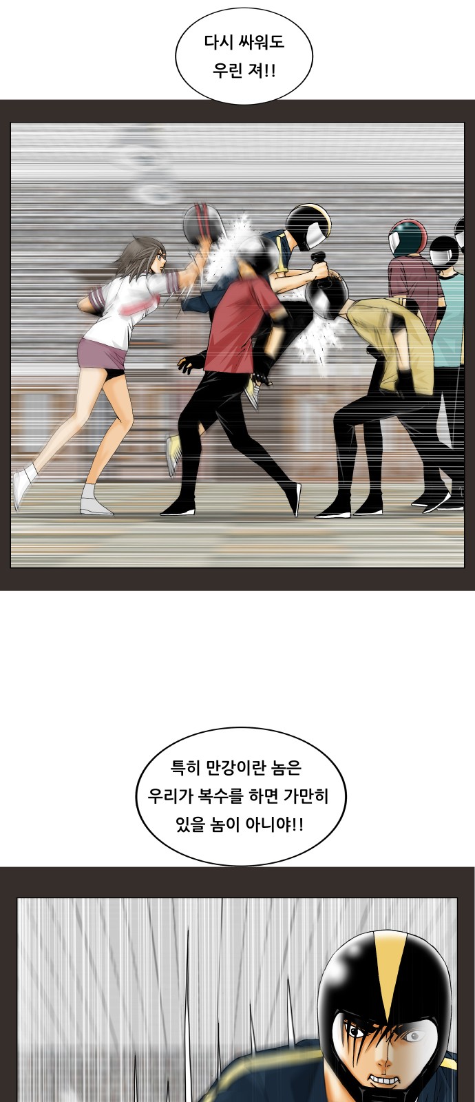 Ultimate Legend - Kang Hae Hyo - Chapter 251 - Page 9