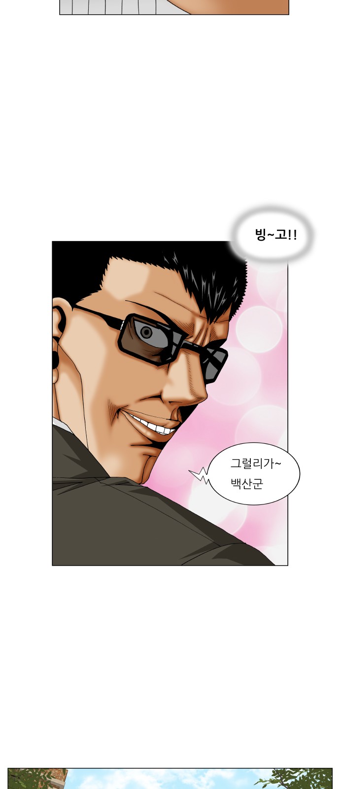 Ultimate Legend - Kang Hae Hyo - Chapter 252 - Page 16