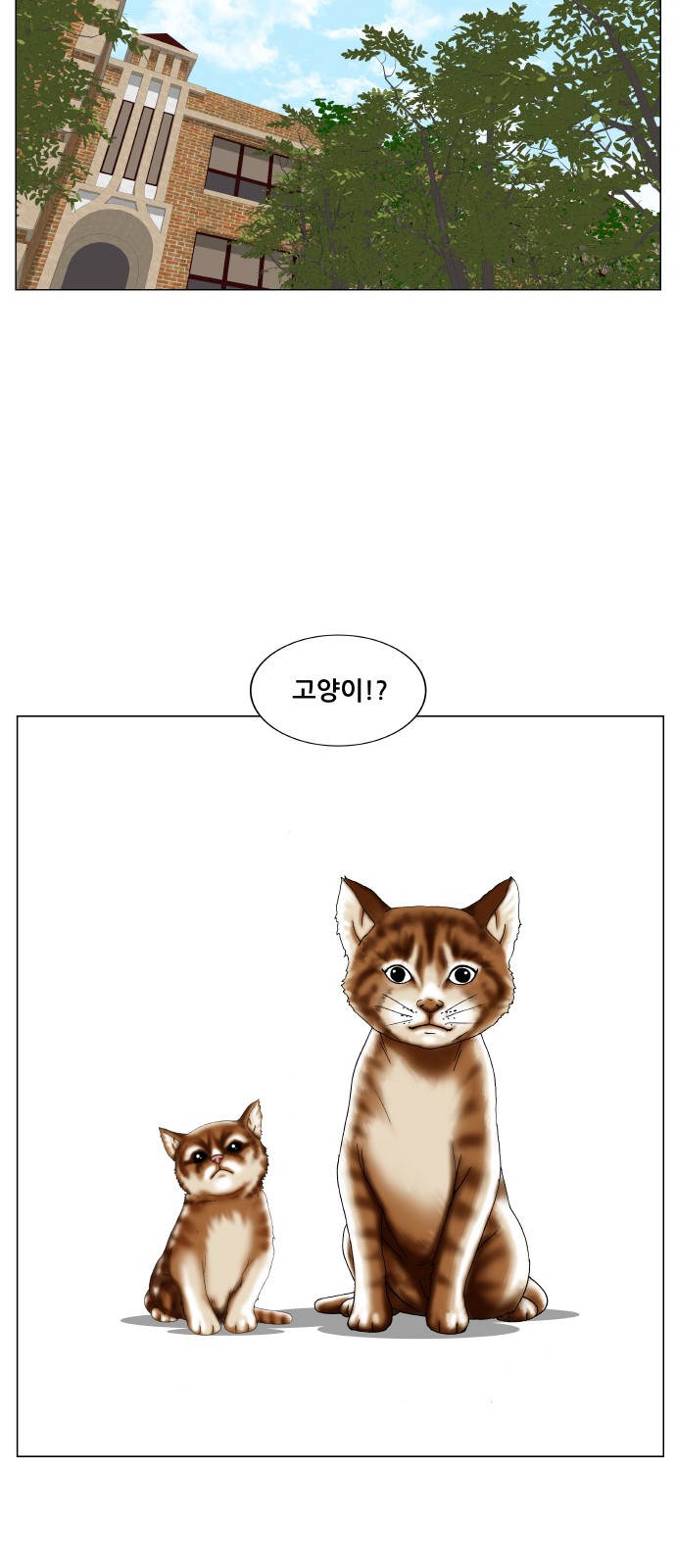 Ultimate Legend - Kang Hae Hyo - Chapter 252 - Page 17