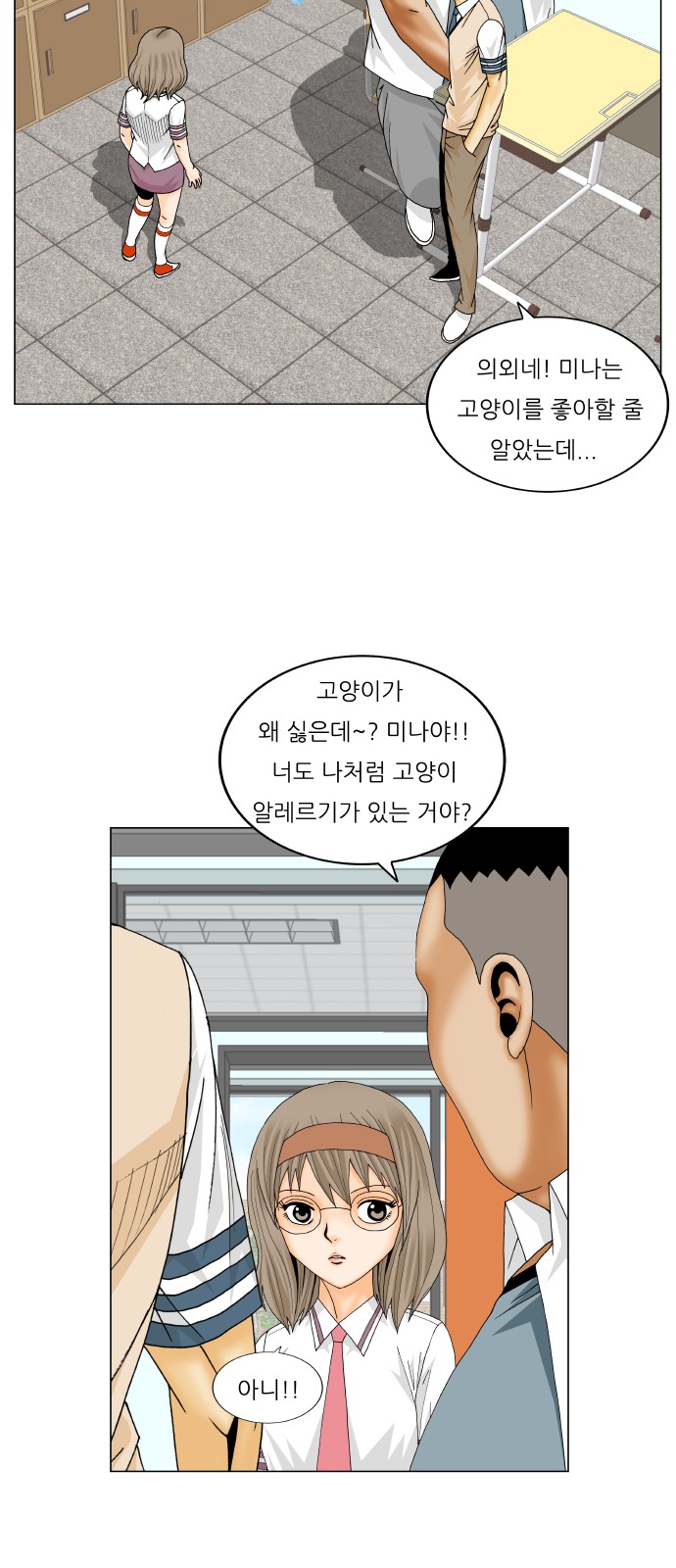 Ultimate Legend - Kang Hae Hyo - Chapter 252 - Page 19