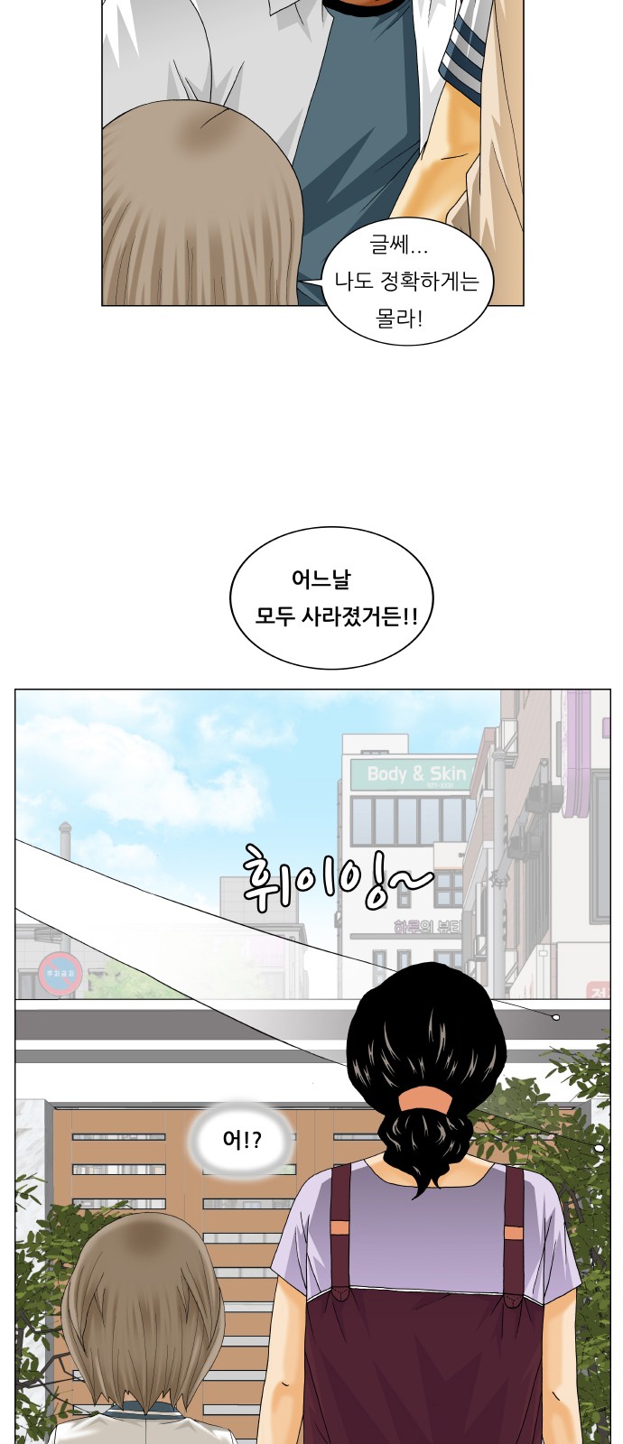 Ultimate Legend - Kang Hae Hyo - Chapter 252 - Page 26