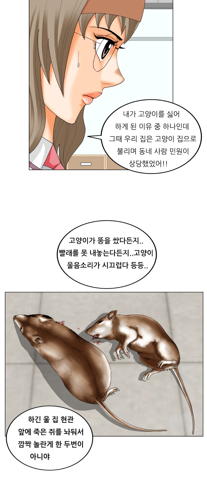 Ultimate Legend - Kang Hae Hyo - Chapter 252 - Page 28