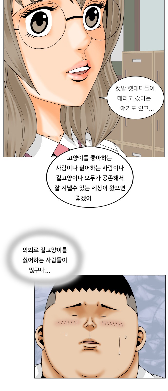 Ultimate Legend - Kang Hae Hyo - Chapter 252 - Page 30