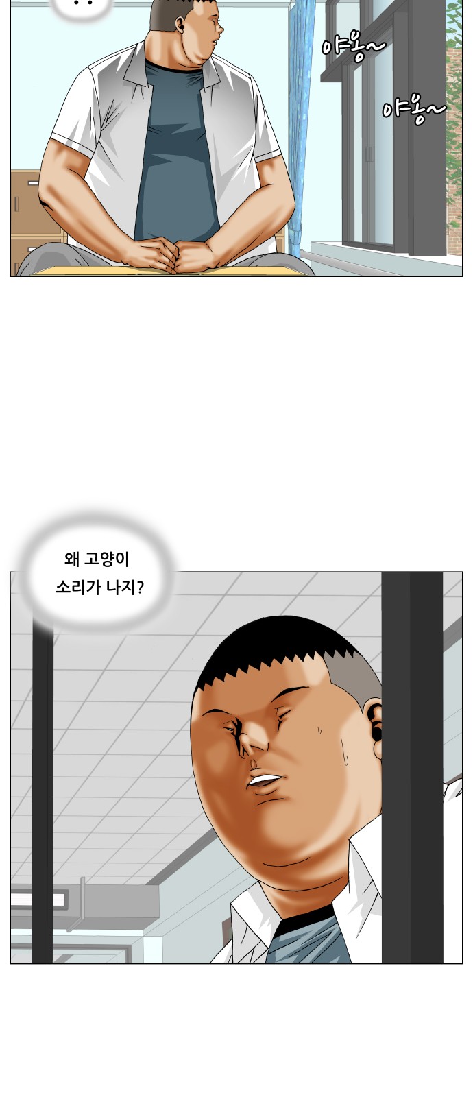 Ultimate Legend - Kang Hae Hyo - Chapter 252 - Page 34