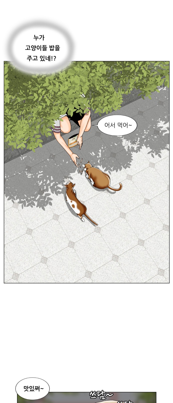 Ultimate Legend - Kang Hae Hyo - Chapter 252 - Page 35