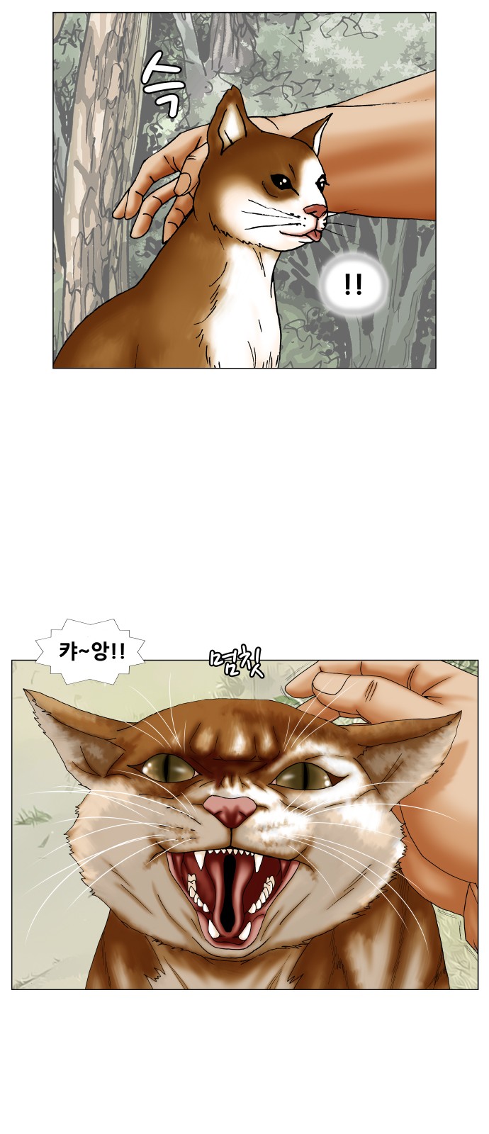 Ultimate Legend - Kang Hae Hyo - Chapter 252 - Page 4