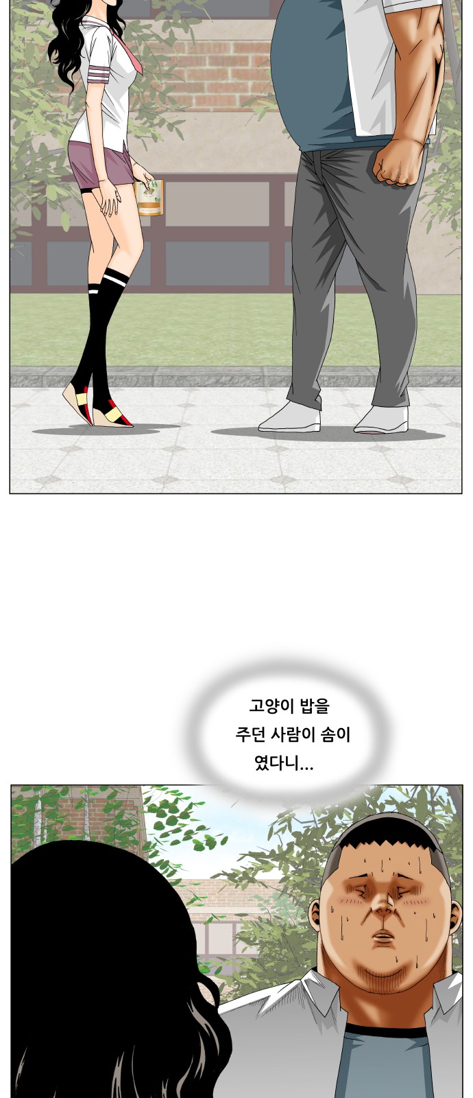 Ultimate Legend - Kang Hae Hyo - Chapter 252 - Page 40