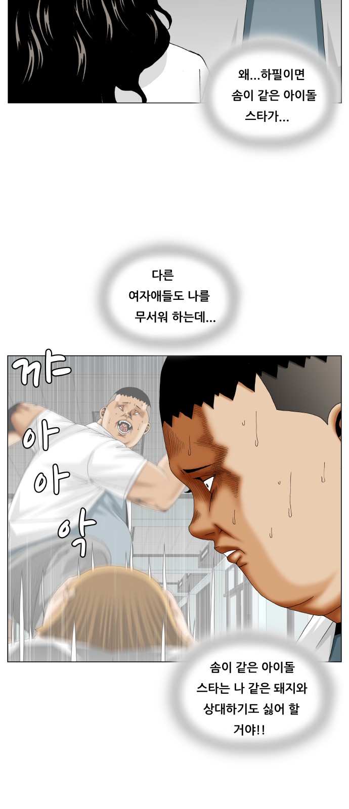 Ultimate Legend - Kang Hae Hyo - Chapter 252 - Page 41