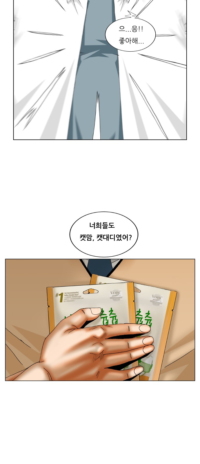 Ultimate Legend - Kang Hae Hyo - Chapter 252 - Page 44