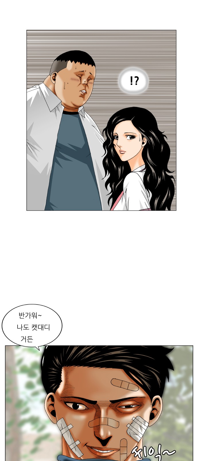 Ultimate Legend - Kang Hae Hyo - Chapter 252 - Page 45