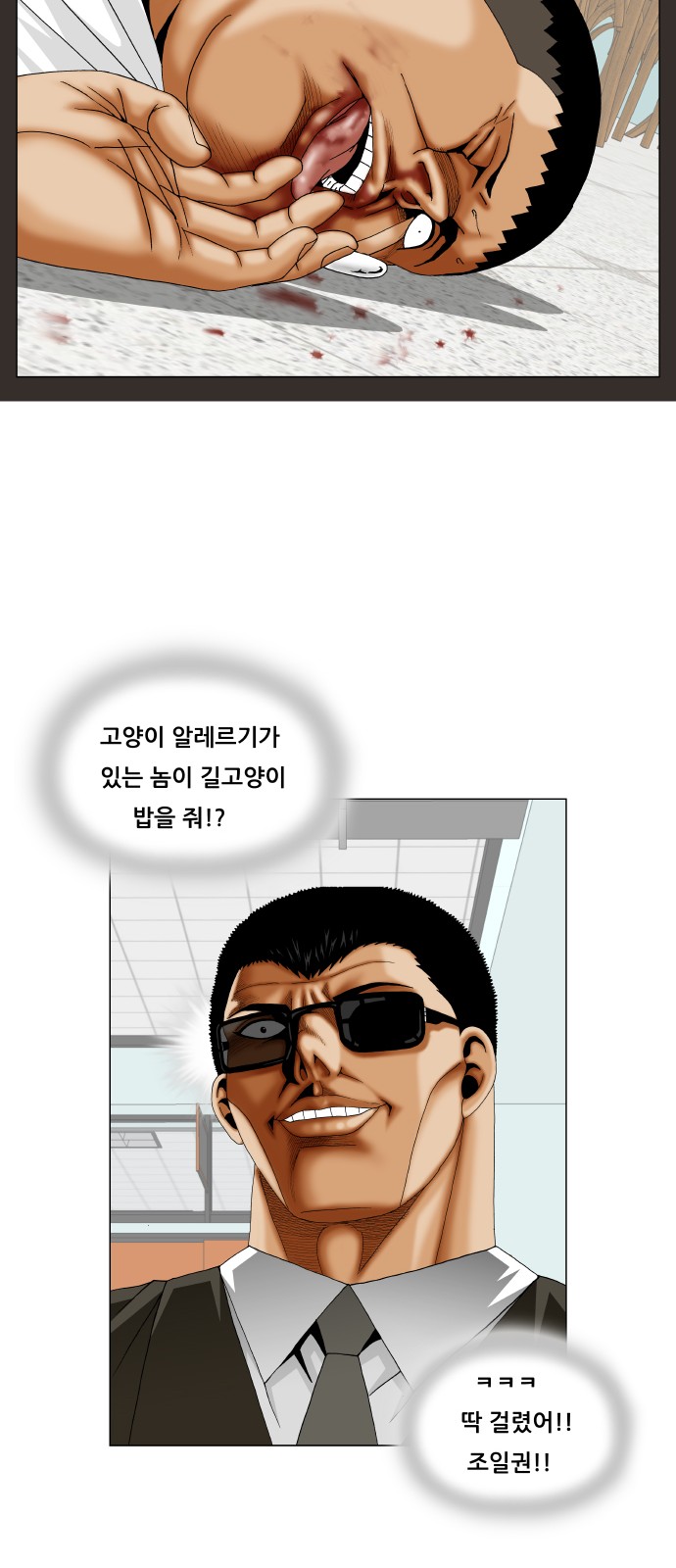 Ultimate Legend - Kang Hae Hyo - Chapter 252 - Page 9