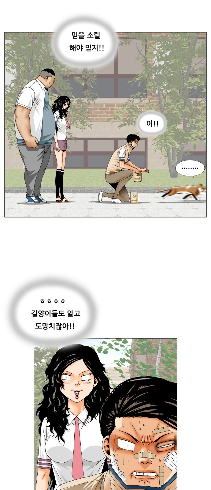 Ultimate Legend - Kang Hae Hyo - Chapter 253 - Page 12