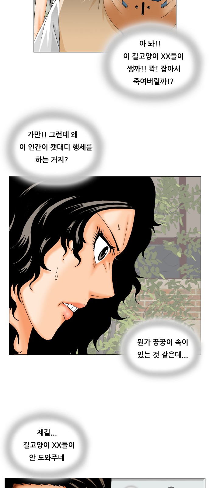 Ultimate Legend - Kang Hae Hyo - Chapter 253 - Page 13