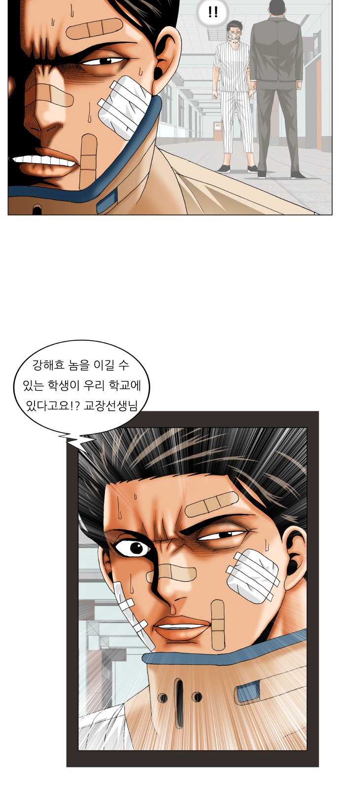 Ultimate Legend - Kang Hae Hyo - Chapter 253 - Page 14