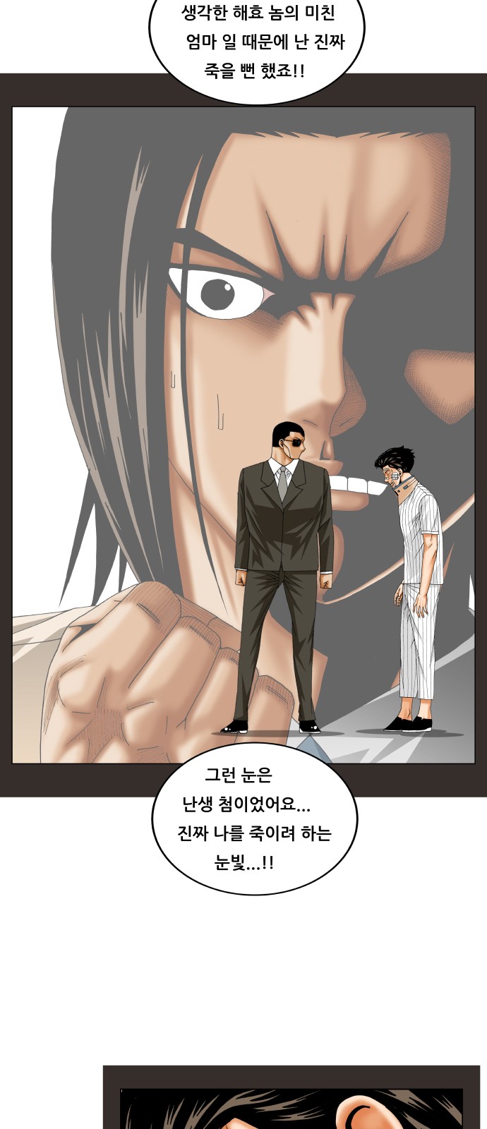 Ultimate Legend - Kang Hae Hyo - Chapter 253 - Page 18