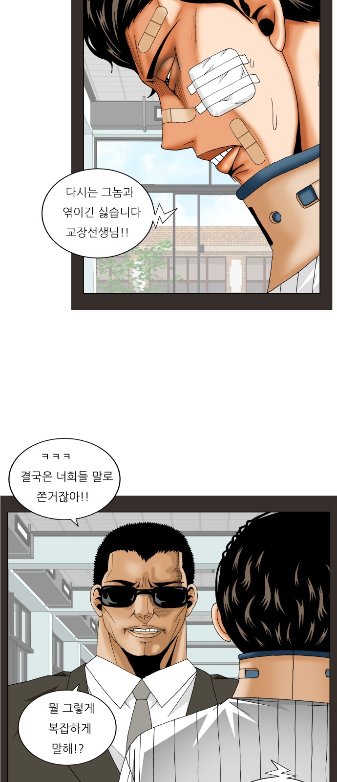 Ultimate Legend - Kang Hae Hyo - Chapter 253 - Page 19