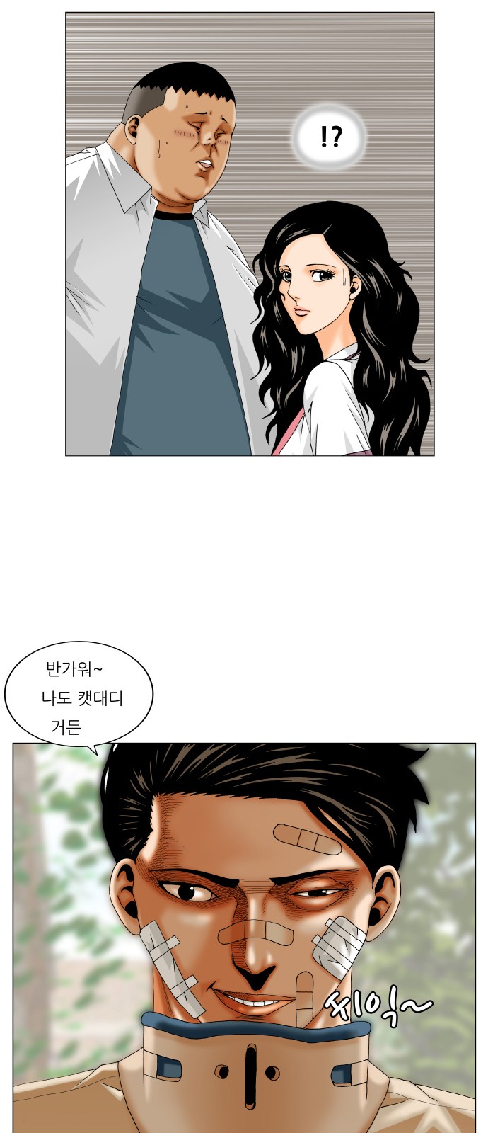Ultimate Legend - Kang Hae Hyo - Chapter 253 - Page 2