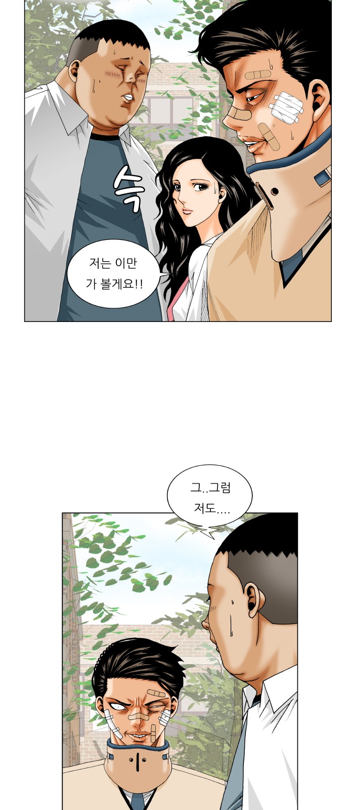 Ultimate Legend - Kang Hae Hyo - Chapter 253 - Page 21