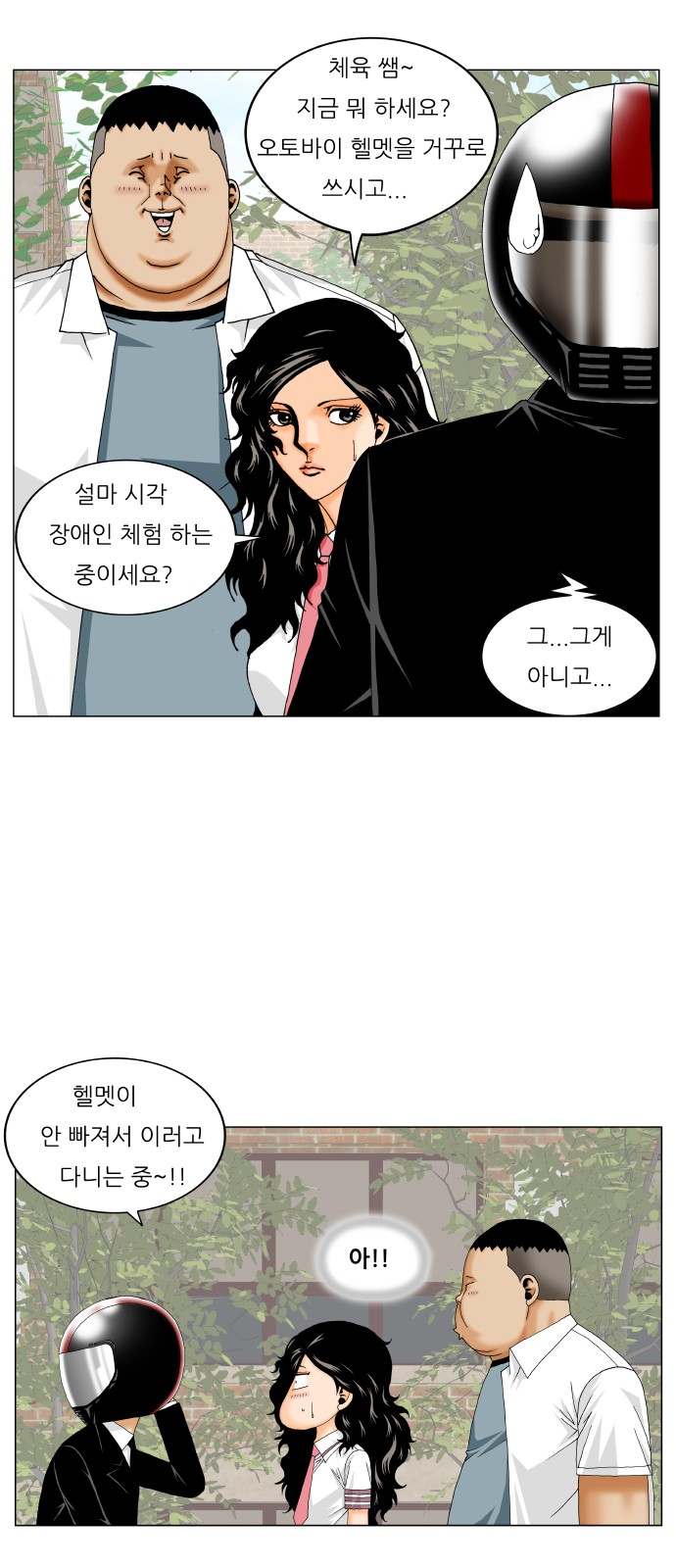 Ultimate Legend - Kang Hae Hyo - Chapter 253 - Page 25