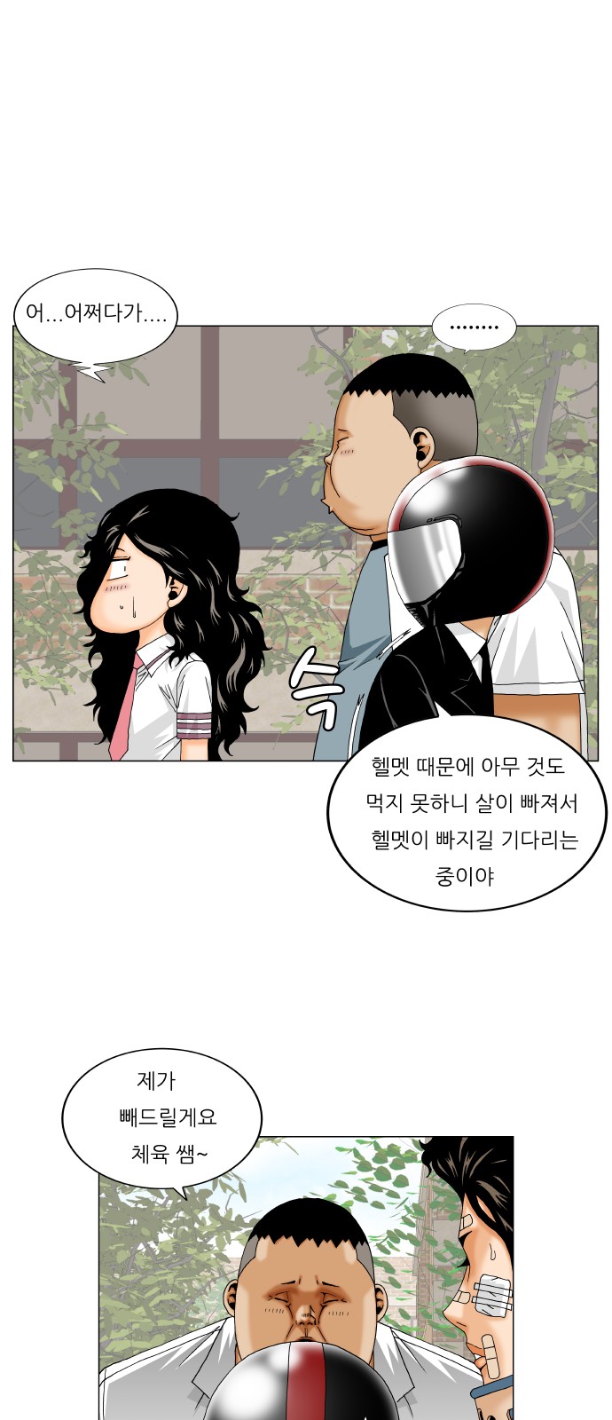 Ultimate Legend - Kang Hae Hyo - Chapter 253 - Page 26