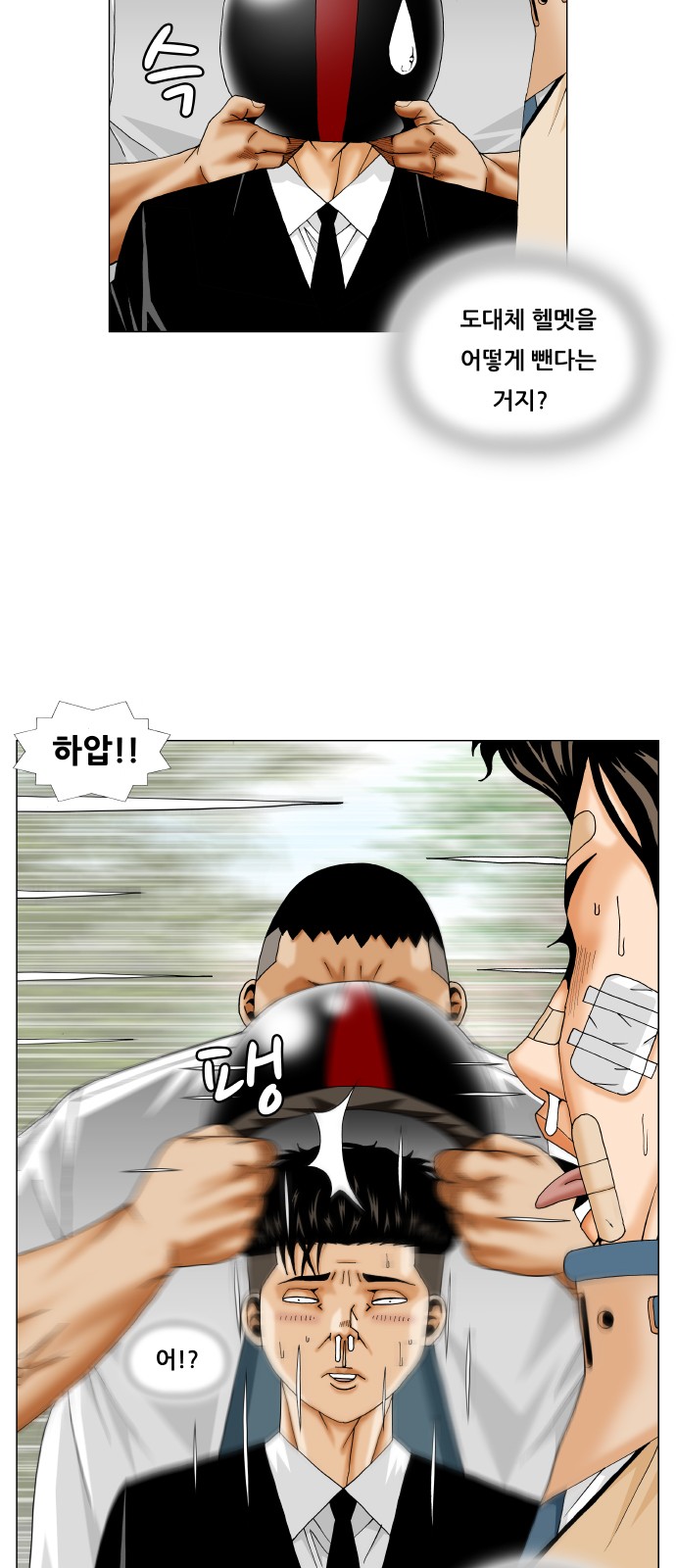 Ultimate Legend - Kang Hae Hyo - Chapter 253 - Page 27