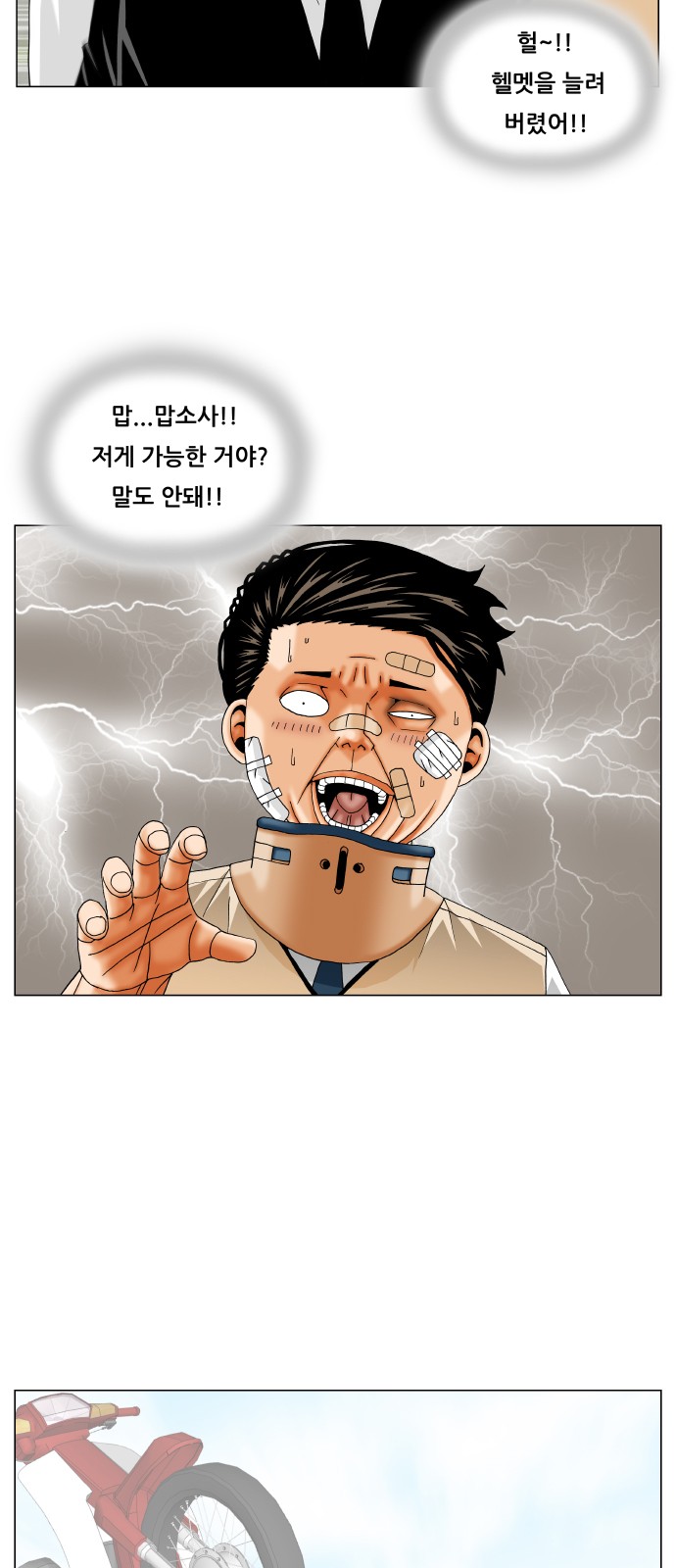 Ultimate Legend - Kang Hae Hyo - Chapter 253 - Page 28