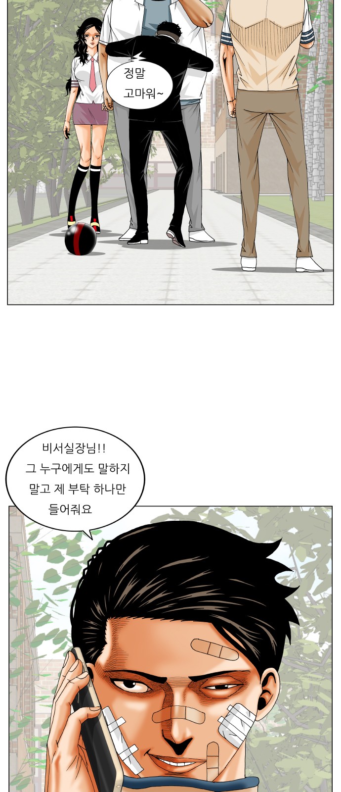 Ultimate Legend - Kang Hae Hyo - Chapter 253 - Page 30